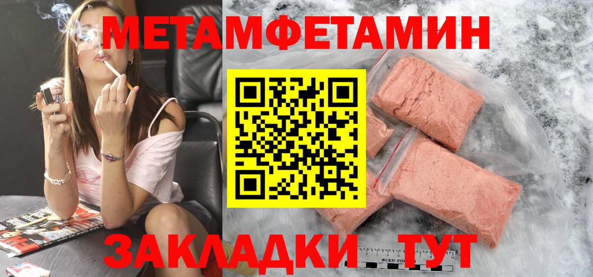 АМФЕТАМИН кристаллы  МЕТАДОН  Мефедрон кристаллы  Гашиш  Вход с VPN  Видное  МДМА 