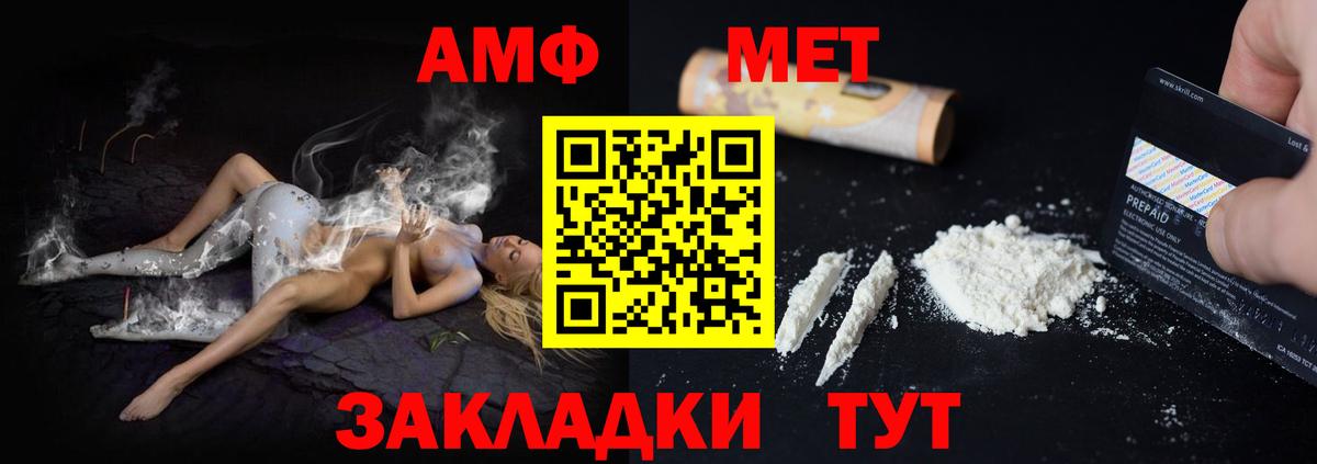 Видное  Амфетамин  Вход с VPN  Амфетамин VHQ 