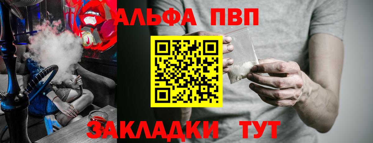 Alpha-PVP кристаллы  Видное  Alpha-PVP мука 