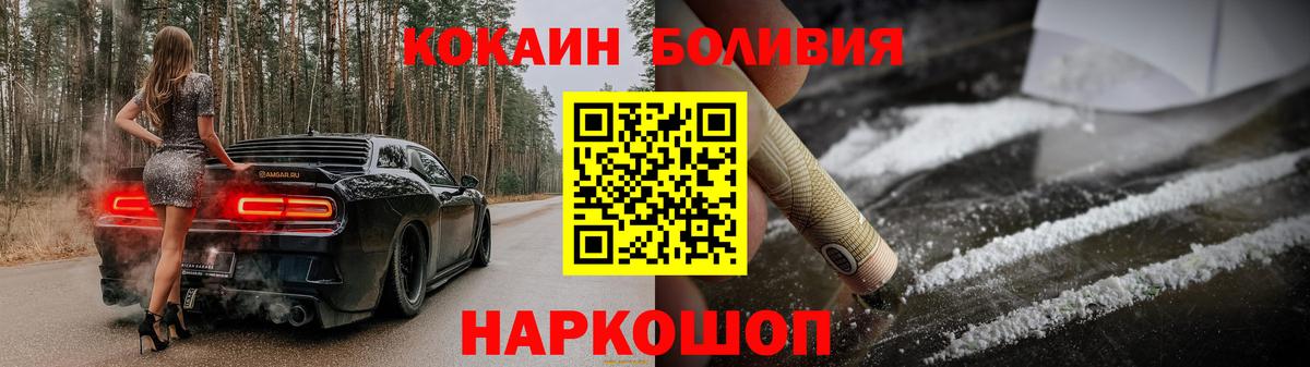 Кокаин 99% Видное