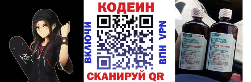 даркнет сайт  это клад  Codein напиток Lean (лин)  Видное  MEGA tor 