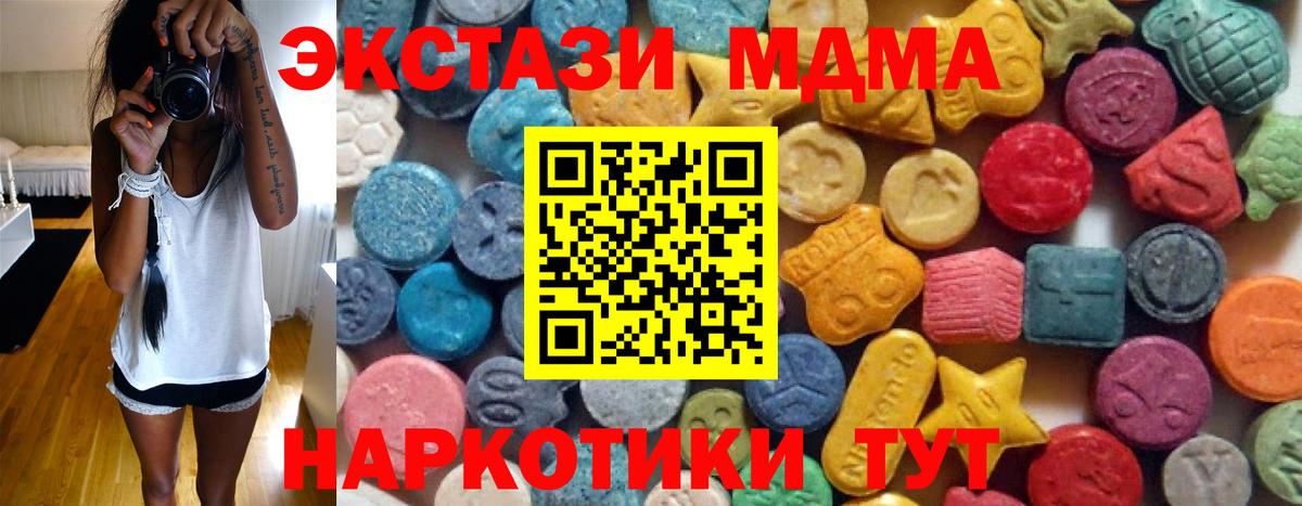 Видное  ЭКСТАЗИ DUBAI  Вход с VPN  Ecstasy  ЭКСТАЗИ 300 mg 