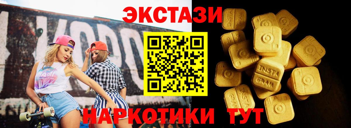 Экстази 280 MDMA  МЕГА ссылка  нарко площадка телеграм  Видное 