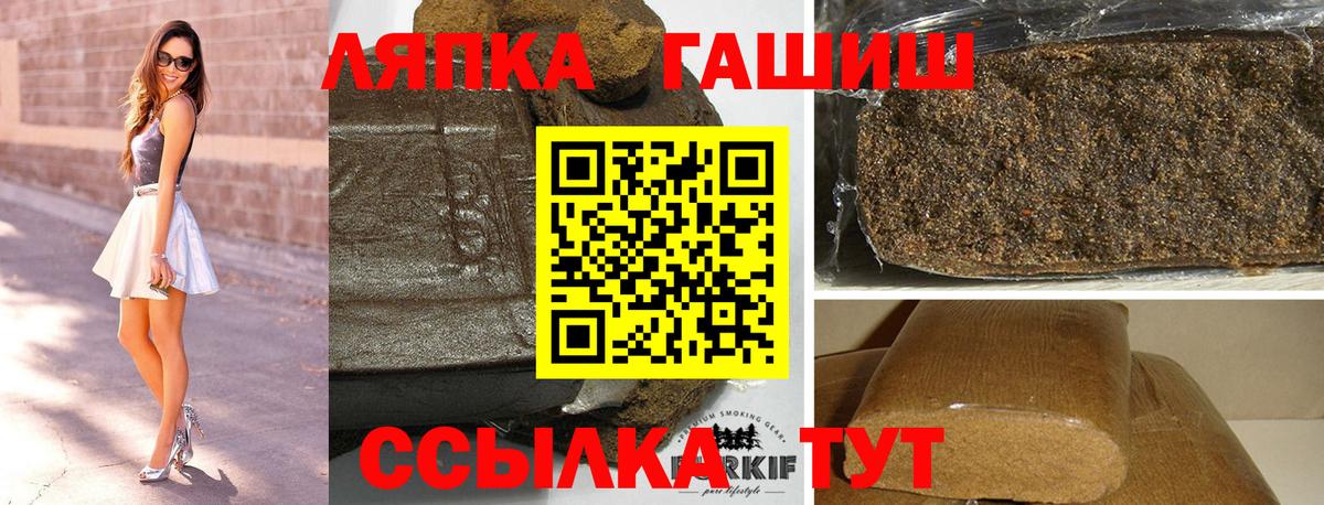 Гашиш гарик  Вход с VPN  Гашиш VHQ  Видное 