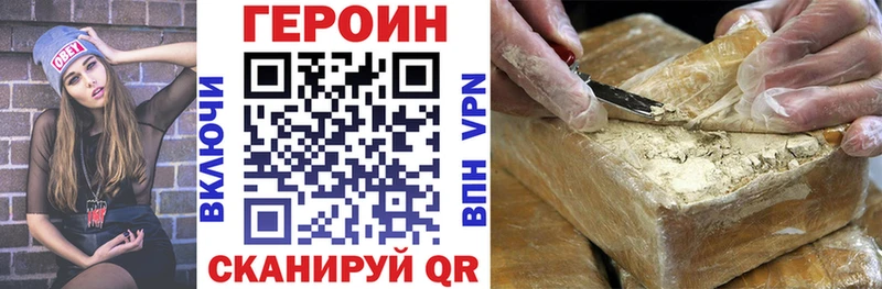 Героин VHQ  сколько стоит  Видное 