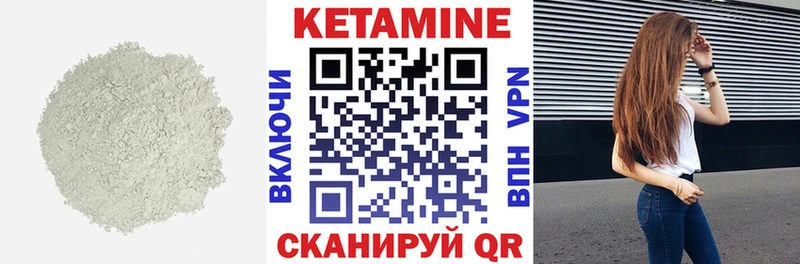 Кетамин VHQ  Видное 