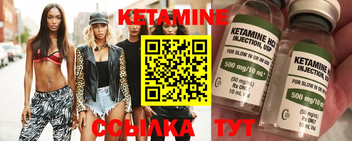 Кетамин VHQ  КЕТАМИН ketamine  Видное 