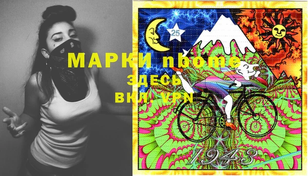 марки nbome Сосновоборск
