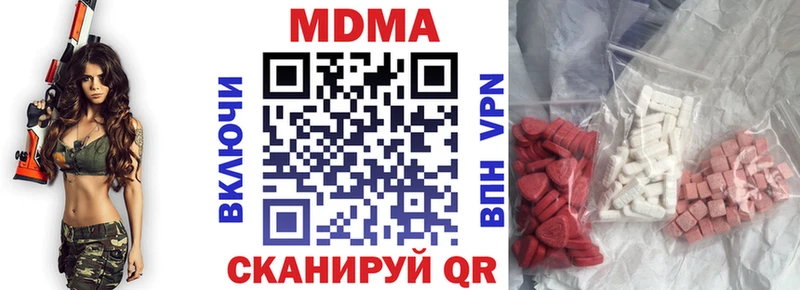 мега рабочий сайт Видное МДМА crystal
