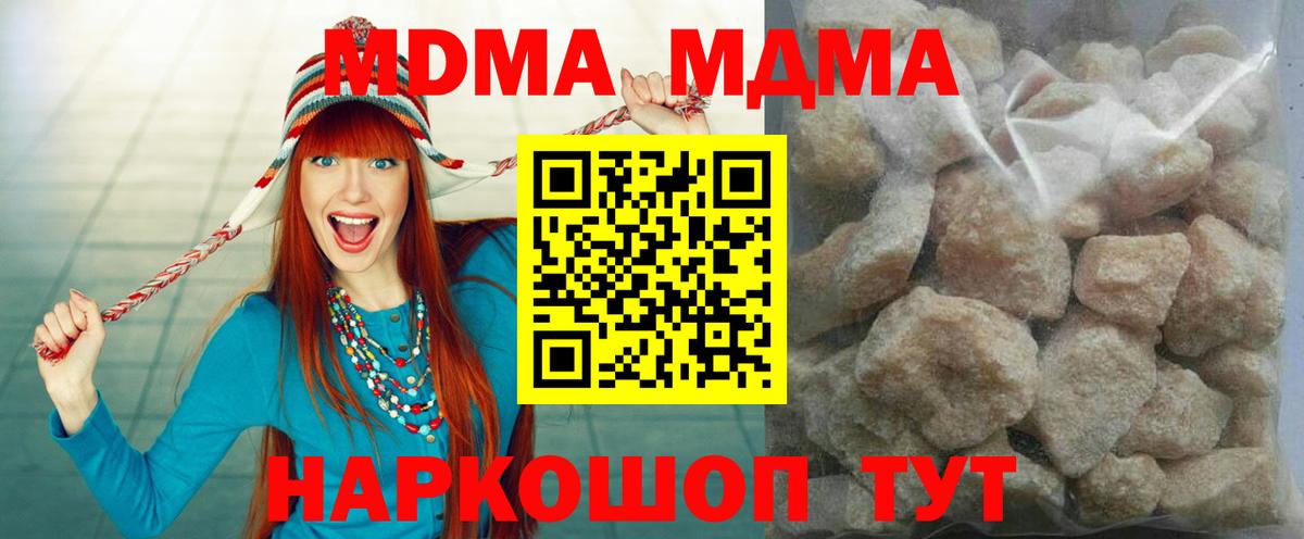 MDMA  Вход с VPN  Видное  МДМА молли  МДМА crystal 