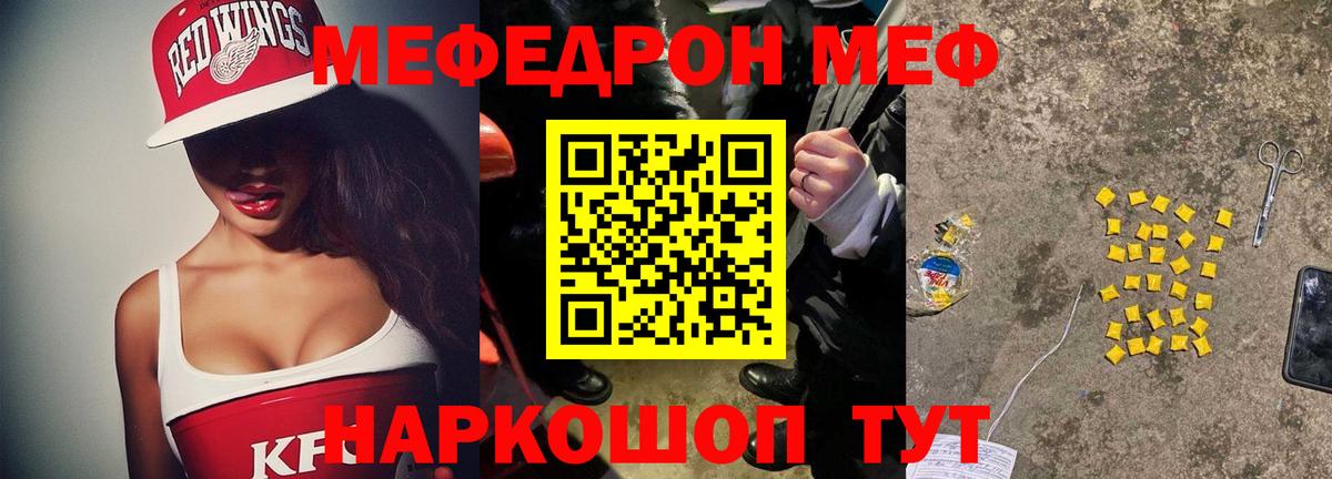 Видное  МЯУ-МЯУ  МЕФ  Вход с VPN  Мефедрон мяу мяу  Меф mephedrone 
