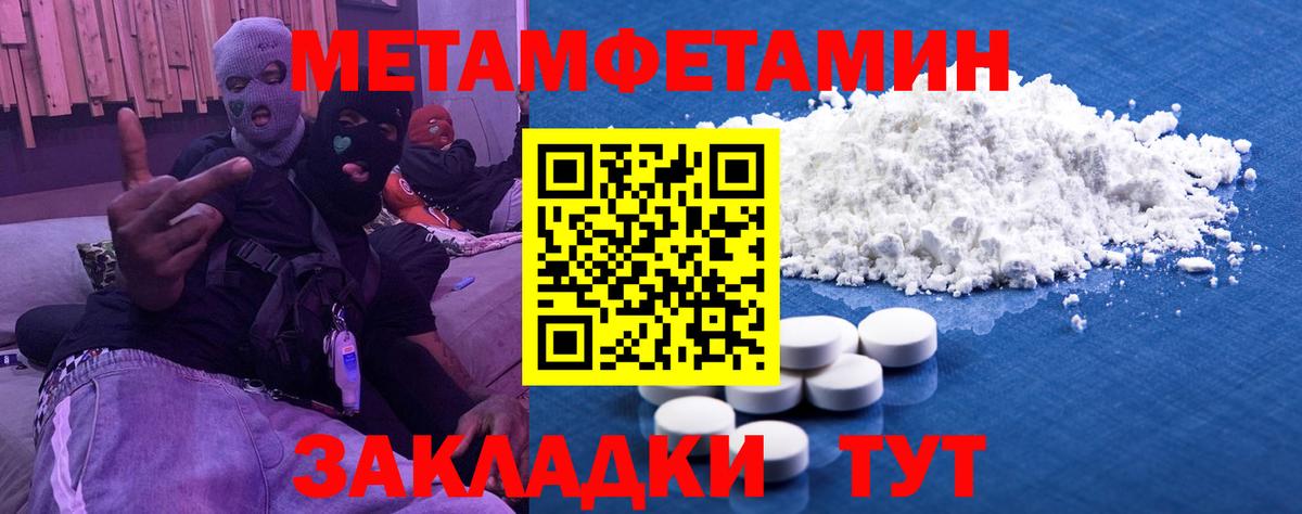 Метамфетамин  Вход с VPN  Видное  МЕТАМФЕТАМИН витя 