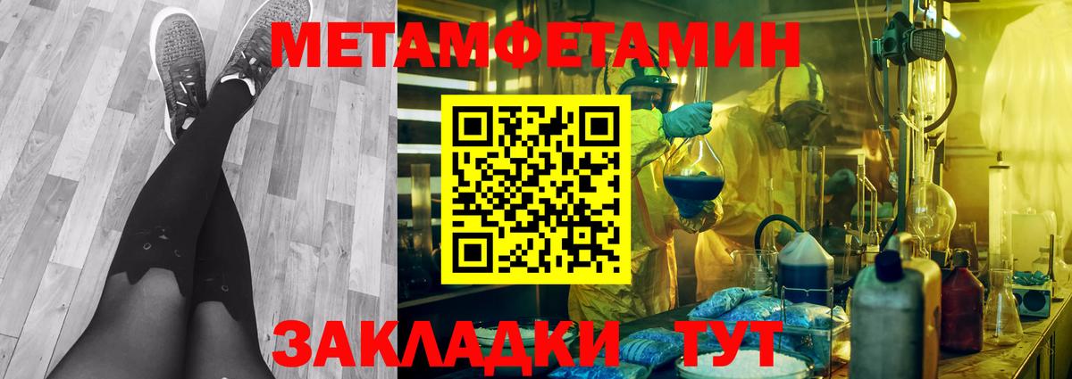 Метамфетамин Декстрометамфетамин 99.9%  МЕТАМФЕТАМИН  Видное 