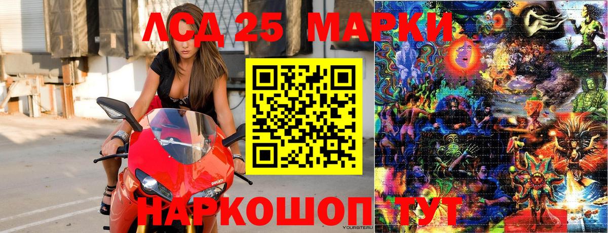 Марки 25I-NBOMe 1,5мг Видное