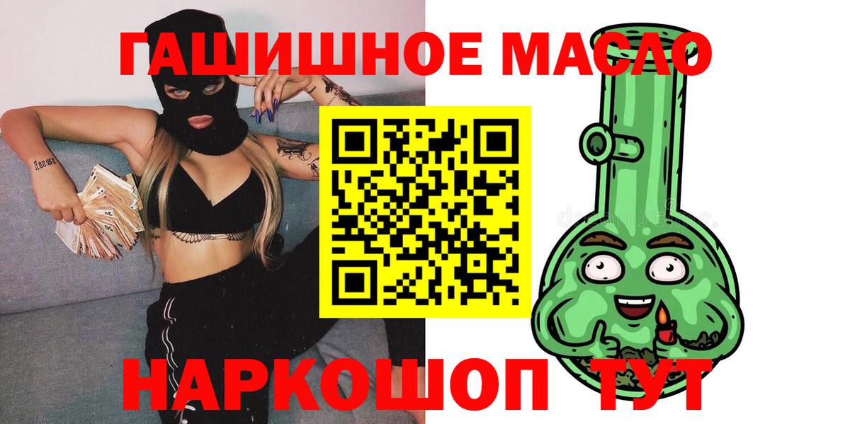 Дистиллят ТГК гашишное масло Видное