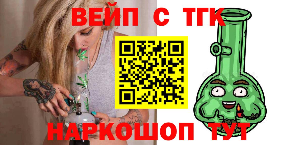 ТГК Wax  Дистиллят ТГК гашишное масло  Вход с VPN  Видное 