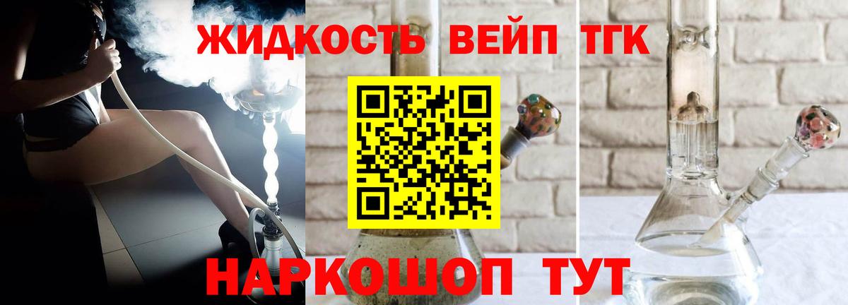 Дистиллят ТГК Wax  Дистиллят ТГК вейп  Видное 