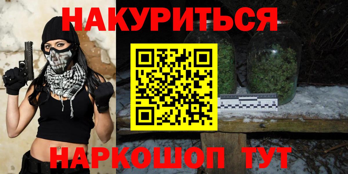 Бошки марихуана SATIVA & INDICA  Шишки марихуана Ganja  Видное  Вход с VPN 